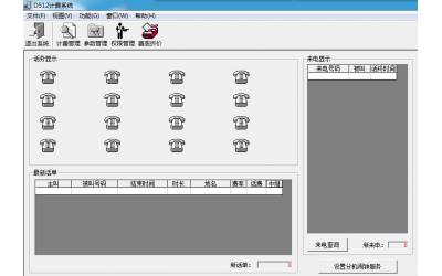 JST系列索泰集團(tuán)電話(huà)交換軟件D512-PC管理軟件