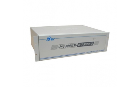 JSY3000(M)數(shù)字集團電話交換機